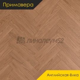 Инженерная доска - Английская Ёлка / Примавера - Primavera (Примавера) Инженерная доска Примавера - Дуб ПОМЕЛО  / Натур