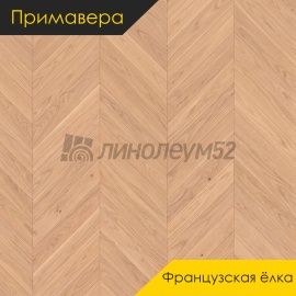 Инженерная доска - Французская Ёлка / Примавера - Primavera (Примавера) Инженерная доска Примавера - Дуб АЛАМО / Натур