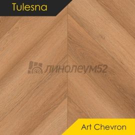 ТУЛЕСНА -  ИСКУССТВО В ШЕВРОНЕ / ART SHEVRON / 600*127*5.0 - Tulesna (Тулесна) Кварцвинил - ИСКУССТВО В ШЕВРОНЕ / 1011-7