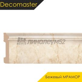 Плинтус - D005 / DECOMASTER -  Плинтус DECOMASTER D005 - БЕЖЕВЫЙ МРАМОР 80 / ПВХ