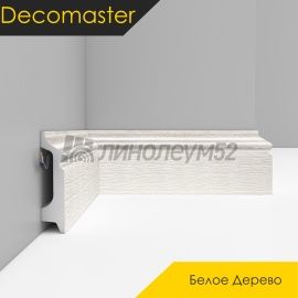 Плинтус - D122 / DECOMASTER -  Плинтус DECOMASTER D122 - БЕЛОЕ ДЕРЕВО 16 / ПВХ