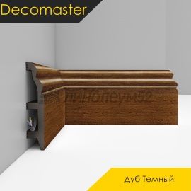 Плинтус - D232 / DECOMASTER -  Плинтус DECOMASTER D232 - ДУБ ТЕМНЫЙ 75 / ПВХ