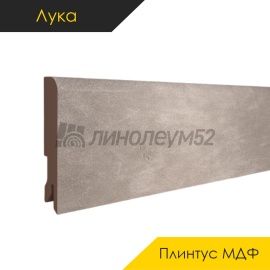 Плинтус - CLASSIC 80 / Лука - Luka Плинтус ЛУКА - Бетон ЛОФТ ГРАФИТ / МДФ