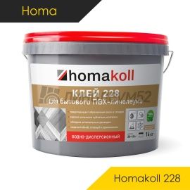 Клей для линолеума - КЛЕЙ И ХОЛОДНАЯ СВАРКА - Homa Специализированный клей - HOMA / HOMAKOLL 228 (Полимерная дисперсия)