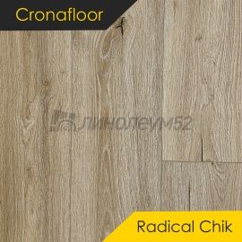 CRONAFLOOR - 4V RADICAL CHIC / 1200*180*4+1 - Cronafloor Кварцвинил - 4V RADICAL CHIC / ТАКСОНИЯ
