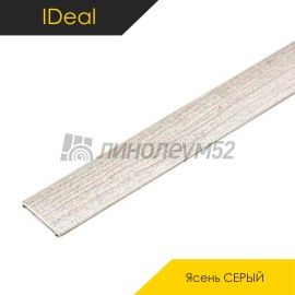 Пороги ПВХ IDeal - МЕЖКОМНАТНЫЕ ПОРОГИ - iDeal Напольный порог - ИДЕАЛ ИЗИ / ЯСЕНЬ СЕРЫЙ 253