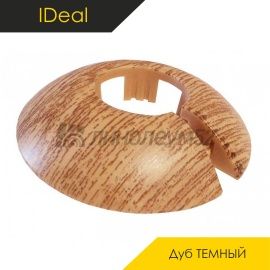 Обводы для труб - АКСЕССУАРЫ - iDeal Обвод для труб - IDEAL / ДУБ ТЁМНЫЙ