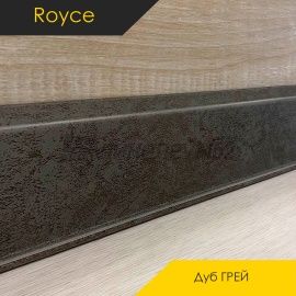 Плинтус - ROYCE 55 / Royce - Royce Плинтус ROYCE 55 - Дуб ГРЕЙ 551 / ПВХ