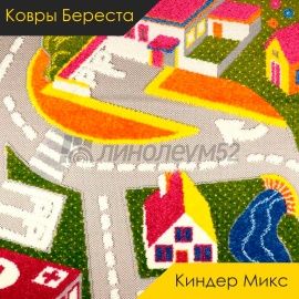 Ковролин - КИНДЕР МИКС / Ковры Бреста - Ковры Бреста Ковролин - КИНДЕР МИКС / NUMBER 51980-20