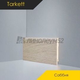 Плинтус - DEARTIO / Tarkett - Tarkett Плинтус Deartio PREMIUM - B202-18 Саббия / МДФ