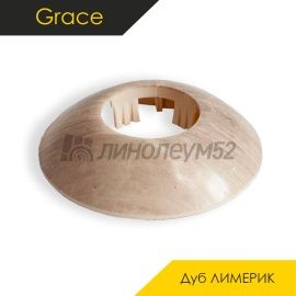 Обводы для труб - АКСЕССУАРЫ - Grace Одинарная напольная розетта - GRACE D26 / ДУБ ЛИМЕРИК