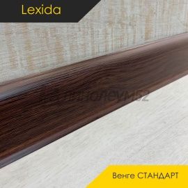Плинтус - L55 / Lexida - Lexida Плинтус L55 - Венге СТАНДАРТ 301 / ПФХ