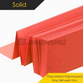 Solid Подложка - SOLID 1.8MM / ПОД ТЕПЛЫЙ ПОЛ