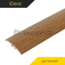Пороги ПВХ IDeal - МЕЖКОМНАТНЫЕ ПОРОГИ - iDeal Напольный порог - ИДЕАЛ ИЗИ / ДУБ ТЁМНЫЙ 217
