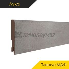 Плинтус - CLASSIC 80 / Лука - Luka Плинтус ЛУКА - Бетон ЛОФТ НАТУР / МДФ