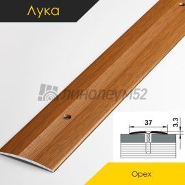 Пороги стыкоперекрывающие - МЕЖКОМНАТНЫЕ ПОРОГИ - Luke Напольный порог - ЛУКА ПС-03 / ОРЕХ КЛАССИЧЕСКИЙ 088