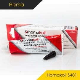 Холодная сварка - КЛЕЙ И ХОЛОДНАЯ СВАРКА - Homa Холодная сварка - HOMA / HOMAKOLL S 401