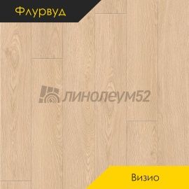 ФЛУРВУД - ВИЗИО / 1220*180*4.0 - Флурвуд (Floorwood) Кварцвинил - ВИЗИО / ДУБ РУБИКОН