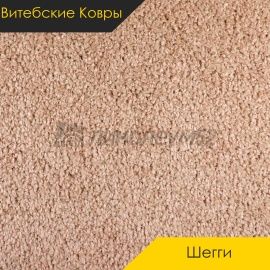 Ковролин - ШЕГГИ / Витебские Ковры - Витебские ковры Ковролин - ШЕГГИ / NUMBER 84