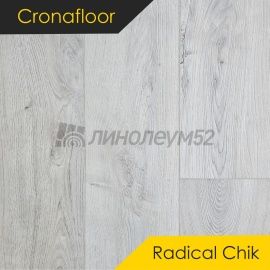 CRONAFLOOR - 4V RADICAL CHIC / 1200*180*4+1 - Cronafloor Кварцвинил - 4V RADICAL CHIC / ВЕРДИ