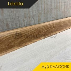 Плинтус - L55 / Lexida - Lexida Плинтус L55 - Дуб КЛАССИК 228 / ПФХ