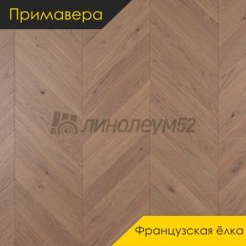 Инженерная доска - Французская Ёлка / Примавера - Primavera (Примавера) Инженерная доска Примавера - Дуб ХИГОС / Натур