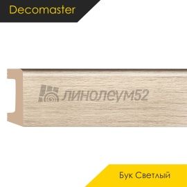 Плинтус - D234 / DECOMASTER -  Плинтус DECOMASTER D234 - БУК СВЕТЛЫЙ 72 / ПВХ