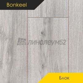 Дизайн - Bonkeel (Бонкил) Ламинат 12/32 4V - БЛОК / WOOD 243
