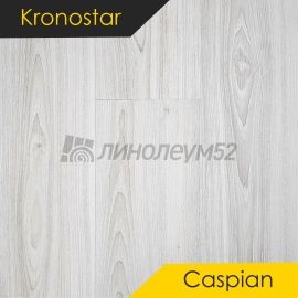 Дизайн - Kronostar Ламинат 8/32 - CASPIAN / МЕЙССА D50397