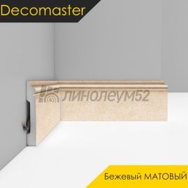 Плинтус - D005 / DECOMASTER -  Плинтус DECOMASTER D005 - БЕЖЕВЫЙ МАТОВЫЙ 18D / ПВХ
