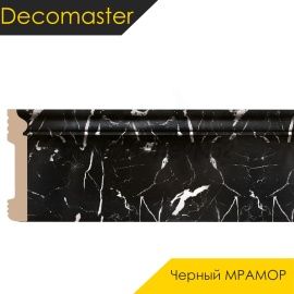 Плинтус - D005 / DECOMASTER -  Плинтус DECOMASTER D005 - ЧЕРНЫЙ МРАМОР 78 / ПВХ