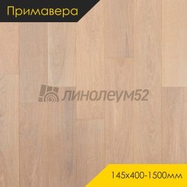 Инженерная доска  - 400-1500*145*15 / Примавера - Primavera (Примавера) Инженерная доска Примавера - Дуб ПЛАТАНО / Селект
