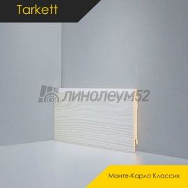 Плинтус - DEARTIO / Tarkett - Tarkett Плинтус Deartio PREMIUM - B202-01 Монте-Карло Классик / МДФ