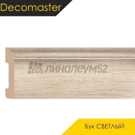 Плинтус - D005 / DECOMASTER -  Плинтус DECOMASTER D005 - БУК СВЕТЛЫЙ 72 / ПВХ
