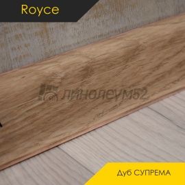 Плинтус - ROYCE 58 / Royce - Royce Плинтус ROYCE 58 - Дуб СУПРЕМА 853 / ПВХ