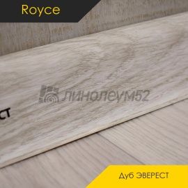 Плинтус - ROYCE 58 / Royce - Royce Плинтус ROYCE 58 - Дуб ЭВЕРЕСТ 828 / ПВХ
