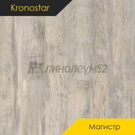 Дизайн - Kronostar (Кроностар) Ламинат 8/33 - МАГИСТР / ЯСЕНЬ БЕРМЕО