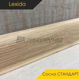 Плинтус - L55 / Lexida - Lexida Плинтус L55 - Сосна СТАНДАРТ 271 / ПФХ