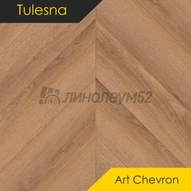ТУЛЕСНА -  ИСКУССТВО В ШЕВРОНЕ / ART SHEVRON / 600*127*5.0 - Tulesna (Тулесна) Кварцвинил - ИСКУССТВО В ШЕВРОНЕ / 1011-2