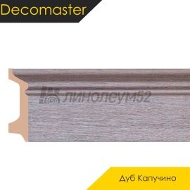 Плинтус - D122 / DECOMASTER -  Плинтус DECOMASTER D122 - ДУБ КАПУЧИНО 77 / ПВХ