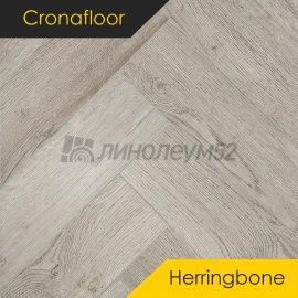 CRONAFLOOR - HERRINGBONE / 640*128*4.5 - Cronafloor Кварцвинил - HERRINGBONE / ДУБ ЛИЛЛЬ