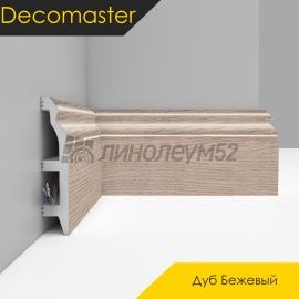Плинтус - D232 / DECOMASTER -  Плинтус DECOMASTER D232 - ДУБ БЕЖЕВЫЙ 83 / ПВХ
