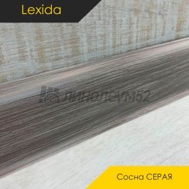 Плинтус - L55 / Lexida - Lexida Плинтус L55 - Сосна СЕРАЯ 278 / ПФХ