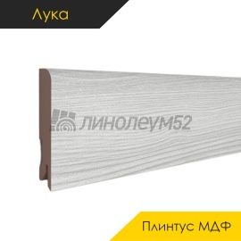 Плинтус - CLASSIC 80 / Лука - Luka Плинтус ЛУКА - Дуб РИВЬЕРА НЬЮ / МДФ