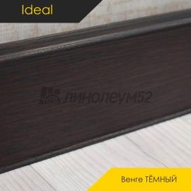 Плинтус - DECONIKA / Ideal - iDeal Плинтус DECONIKA - Венге ТЁМНЫЙ 303 / ПВХ