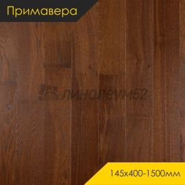 Инженерная доска  - 400-1500*145*15 / Примавера - Primavera (Примавера) Инженерная доска Примавера - Дуб АВЕЛЛАНО / Натур