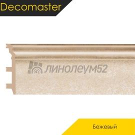 Плинтус - D233 / DECOMASTER -  Плинтус DECOMASTER D233 - БЕЖЕВЫЙ 18D / ПВХ