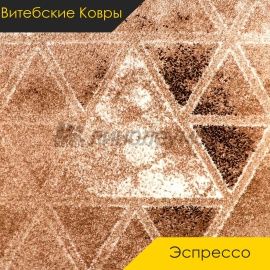 Ковролин - ЭСПРЕССО / Витебские Ковры - Витебские ковры Ковролин - ЭСПРЕССО / NUMBER 4247-5