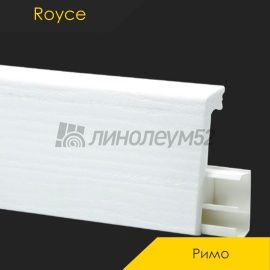 Плинтус - ROYCE 80 PRO / Royce - Royce Плинтус ROYCE 80 PRO - РИМО 20347 / ПВХ