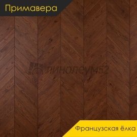 Инженерная доска - Французская Ёлка / Примавера - Primavera (Примавера) Инженерная доска Примавера - Дуб ПОЛВО / Натур